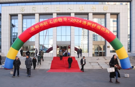 高人氣！2024洛陽(yáng)好房團(tuán)購(gòu)活動(dòng)力掀年終置業(yè)熱潮(圖1)