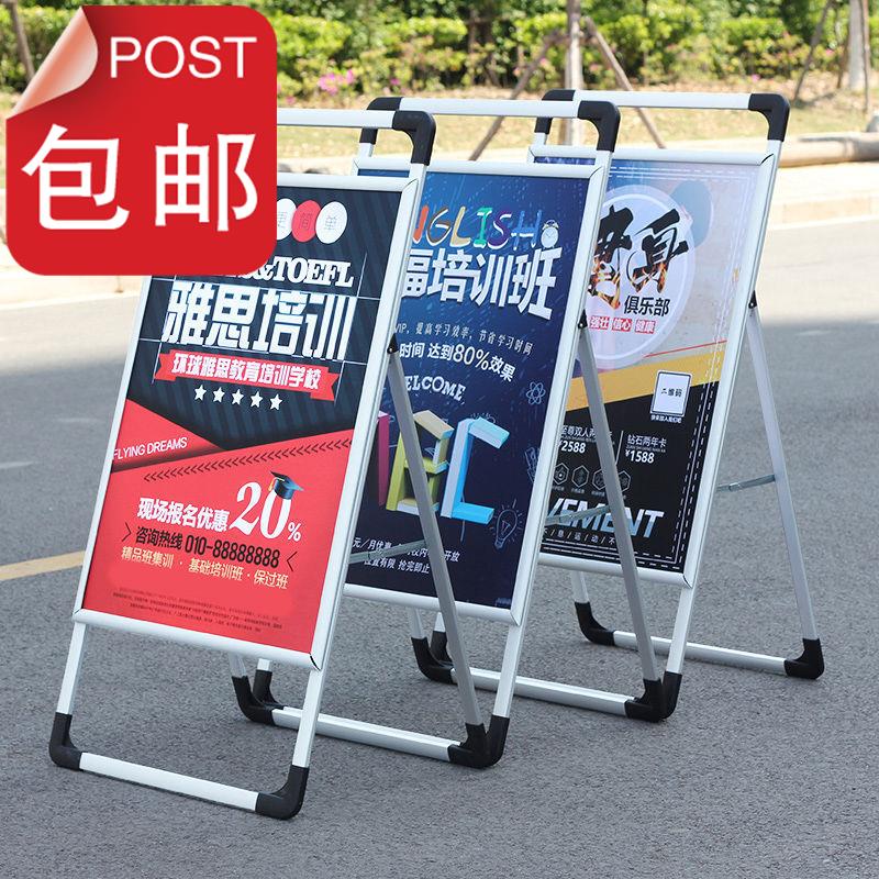 店鋪餐廳戶外宣傳促銷展示廣告牌 金屬展示架 雙面黑板A型展架(圖1)