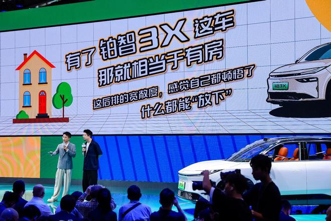 合資純電的承重墻鉑智3X成打工人最強(qiáng)“腿”替(圖5)