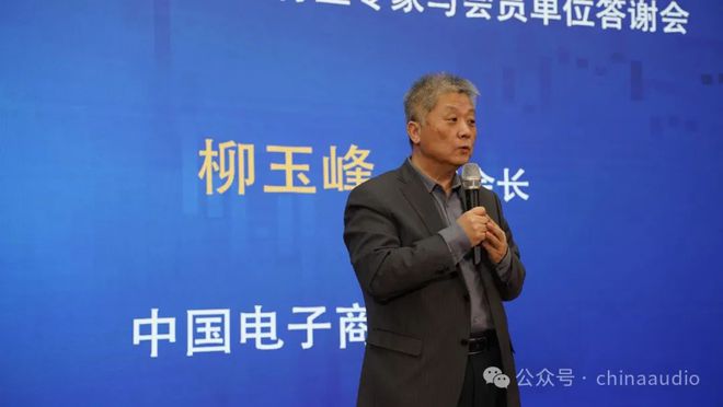 《音視頻系統(tǒng)運(yùn)維服務(wù)能力評(píng)價(jià)規(guī)范》團(tuán)體標(biāo)準(zhǔn)宣貫暨2024年行業(yè)專(zhuān)家與會(huì)員單位答謝會(huì)在京圓滿(mǎn)召開(kāi)(圖5)