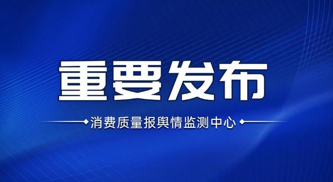 產(chǎn)品質(zhì)量不合格！四川云冬雪電器有限公司被處罰(圖1)