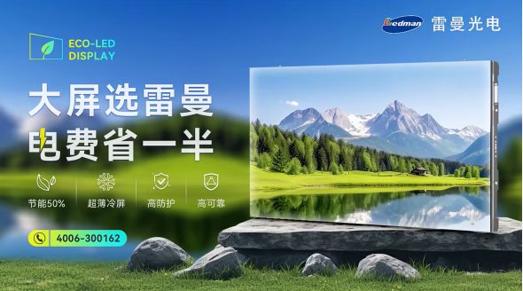 DAV盤點(diǎn)：2024年度COB小間距十大熱門產(chǎn)品(圖4)