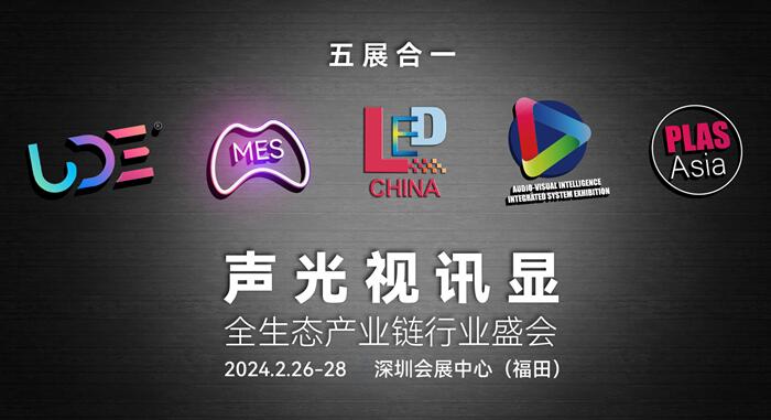 2024年音視頻插頭項目可行性研究報告(圖1)