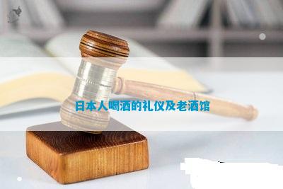 日本人喝白酒在街上(圖7)