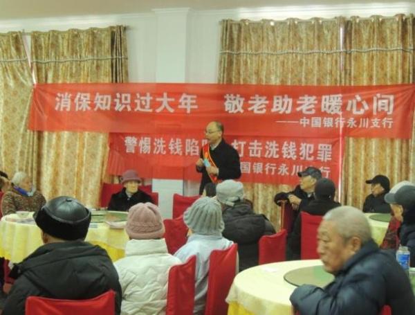 中行重慶市分行開展“消保知識過大年 敬老助老暖心間”教育宣傳活動(圖3)
