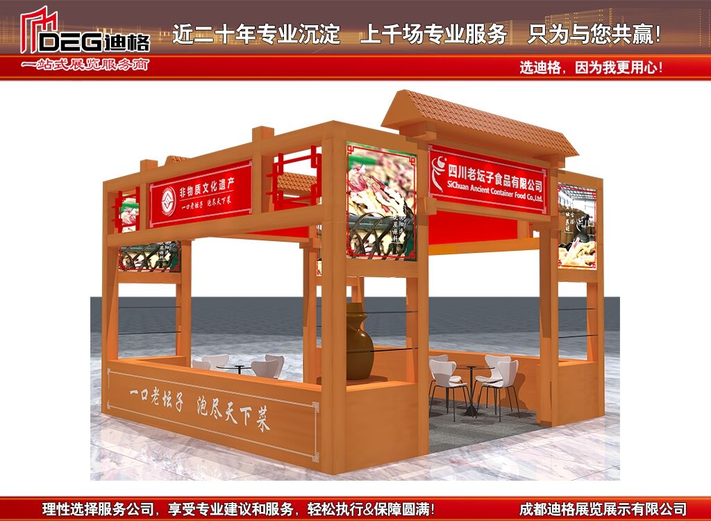 中國(guó)深圳國(guó)際文化產(chǎn)業(yè)博覽交易會(huì)展臺(tái)設(shè)計(jì)搭建施工(圖1)
