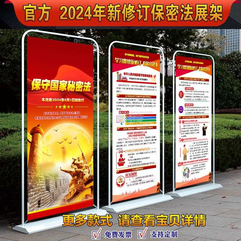 路暢科技獲得外觀設(shè)計(jì)專利授權(quán)：“展示架（AR-HUD）”(圖1)
