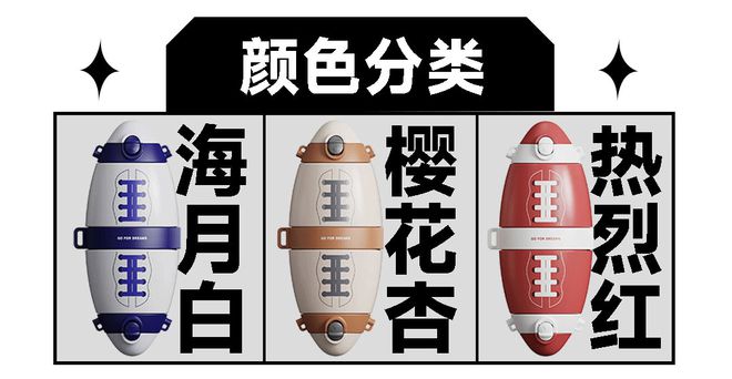 又潮又酷的橄欖球水壺保冷保溫雙倉雙飲雙倍快樂！(圖17)