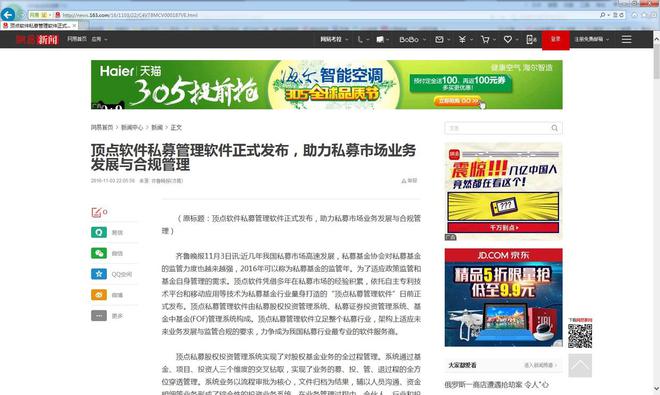 山東企業(yè)宣傳新聞稿發(fā)布：精準選平臺高效傳播(圖1)