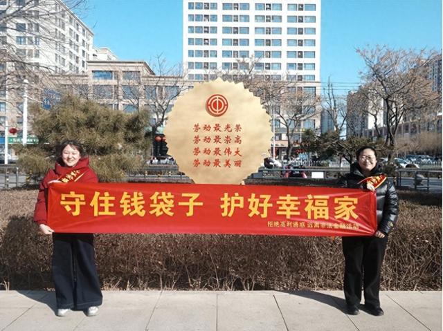 工銀安盛人壽邢臺中支開展歲末年初防范非法金融活動宣傳教育工作(圖1)