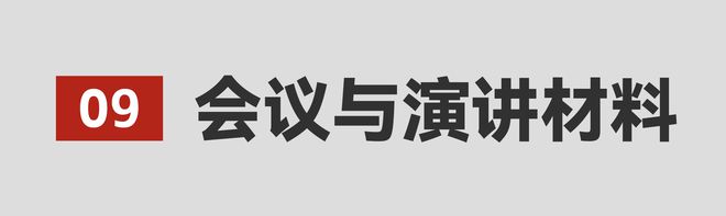 展會必備丨一站式品牌設(shè)計(jì)物料清單(圖4)