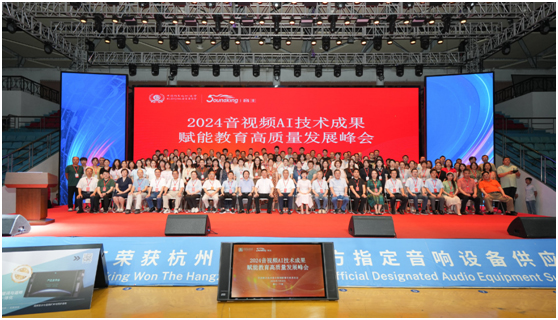 2024年音頻設(shè)備出貨量(圖1)
