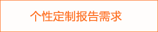 2025年服裝印花專項調(diào)研報告(圖1)