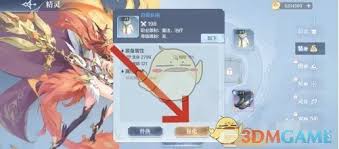 奧奇?zhèn)髡f精靈怎么強化裝備 全面解析奧奇?zhèn)髡f精靈裝備強化方法(圖1)