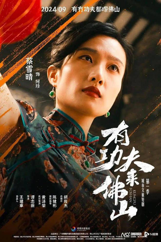 宋清輝：廣東影視政策15條 體現(xiàn)廣東影視產(chǎn)業(yè)發(fā)展的成熟與前瞻性(圖7)