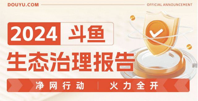 斗魚創(chuàng)新業(yè)務收入連續(xù)八季度增長多元化內(nèi)容轉(zhuǎn)型步入深水期(圖8)