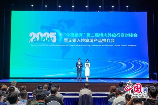 無錫發(fā)布：讓文旅走向世界讓世界愛上無錫(圖1)