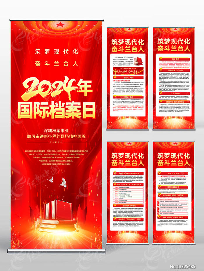 2024企業(yè)年會(huì)背景主視覺(jué)KV(圖1)