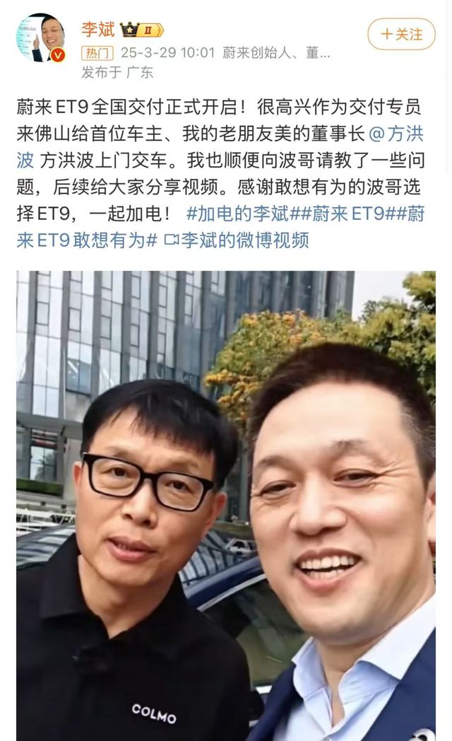 蔚來(lái)李斌深得雷軍真?zhèn)饔H自為車主開門服務(wù)不一般(圖5)