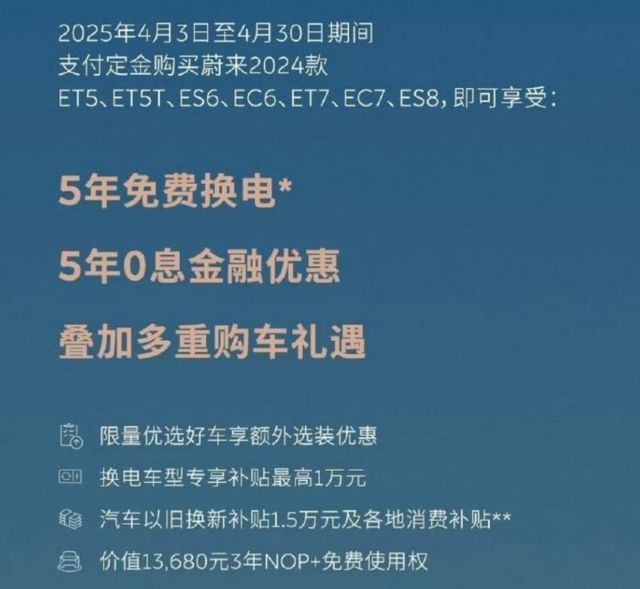 蔚來(lái)李斌深得雷軍真?zhèn)饔H自為車主開門服務(wù)不一般(圖4)