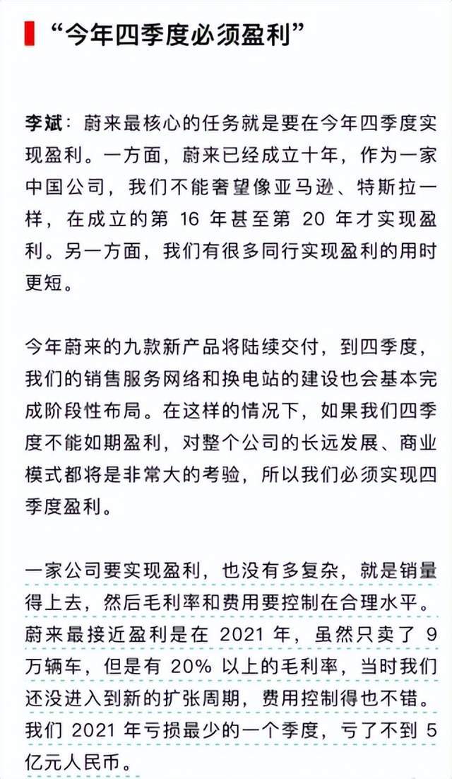 蔚來(lái)李斌深得雷軍真?zhèn)饔H自為車主開門服務(wù)不一般(圖9)