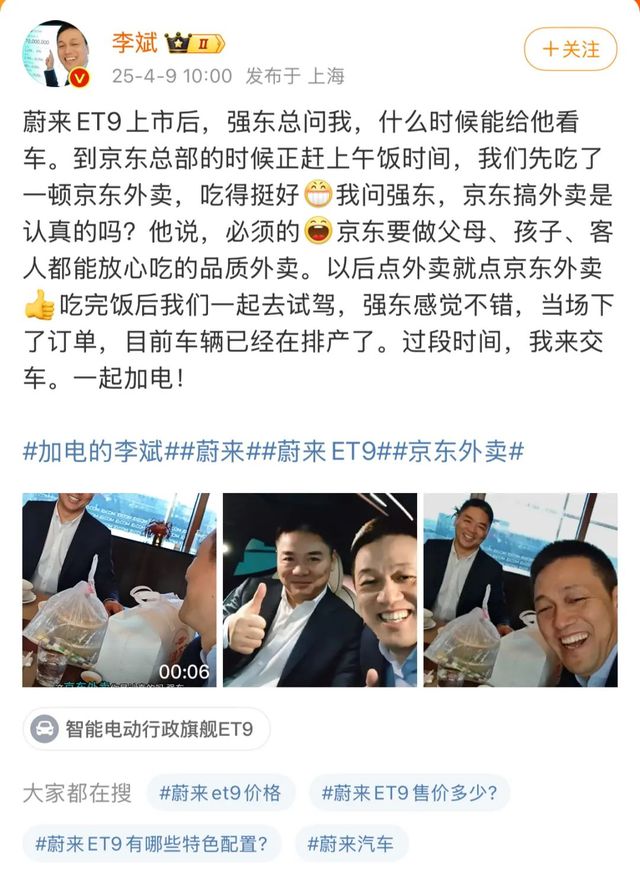 蔚來(lái)李斌深得雷軍真?zhèn)饔H自為車主開門服務(wù)不一般(圖7)