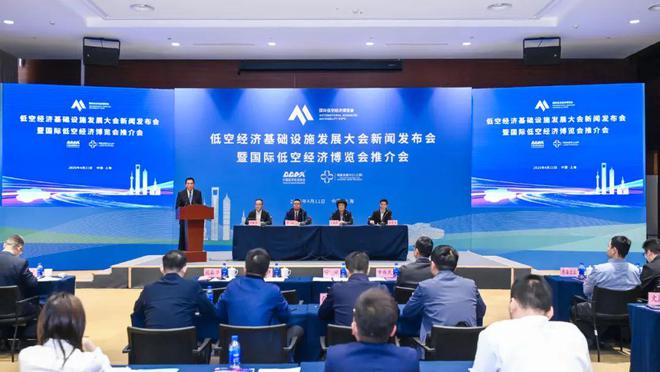 首批20+會議活動公布： 2025國際低空經(jīng)濟博覽會邀您共赴盛會 洞悉萬億未來(圖3)
