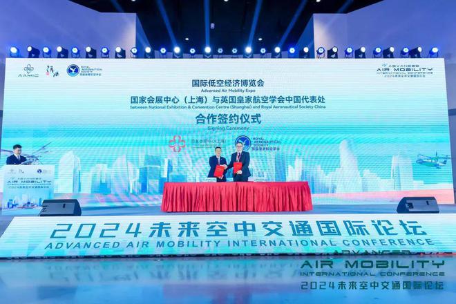 首批20+會議活動公布： 2025國際低空經(jīng)濟博覽會邀您共赴盛會 洞悉萬億未來(圖2)