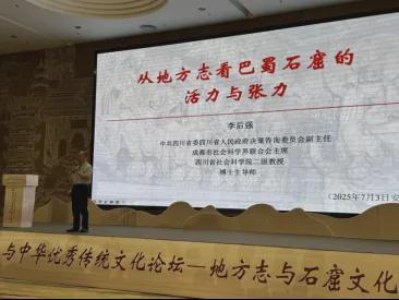 〔讀城〕從地方志看巴蜀石窟的活力與張力(圖1)
