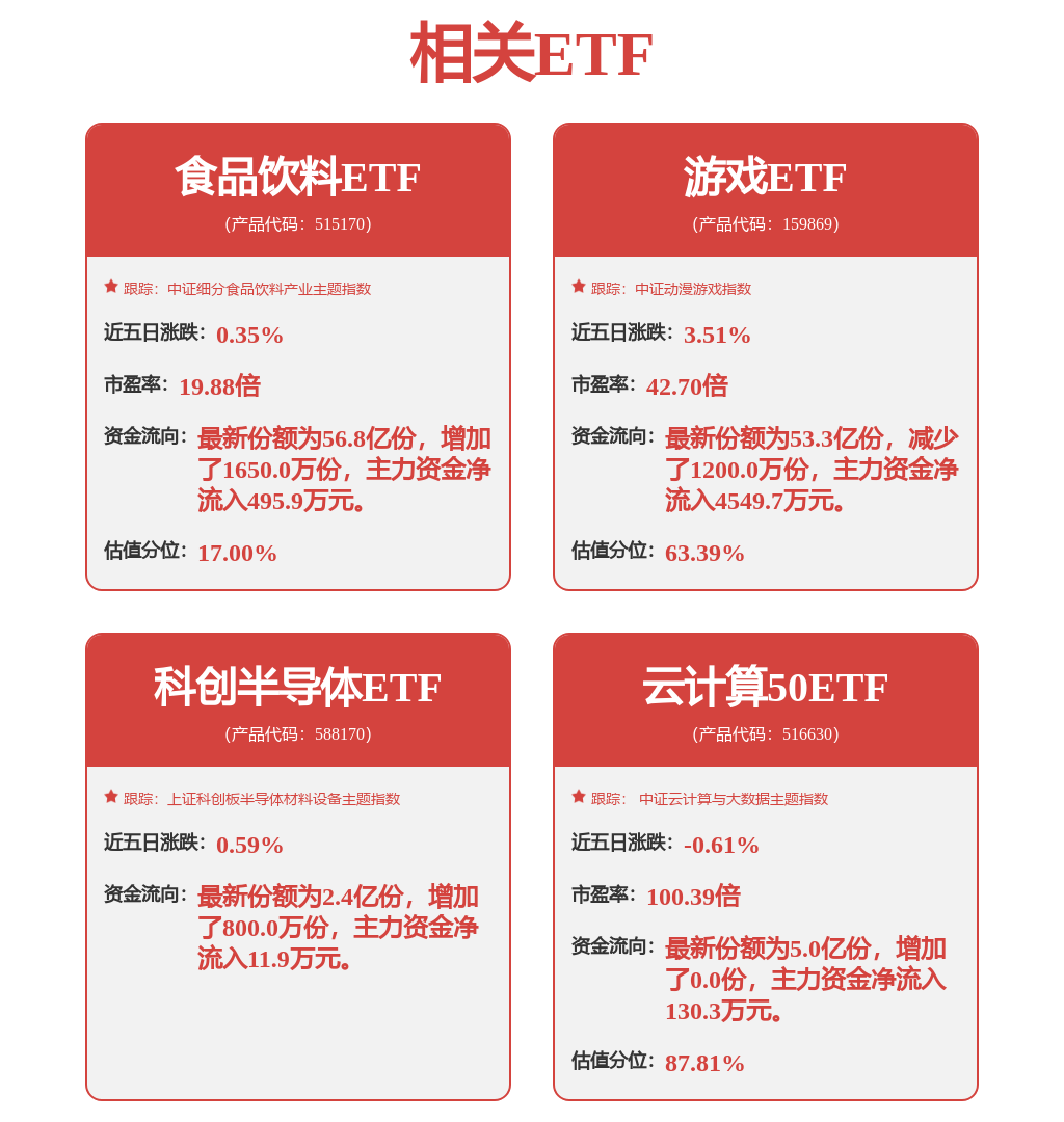 科大訊飛獲得外觀設(shè)計(jì)專利授權(quán)：“展示架”(圖1)