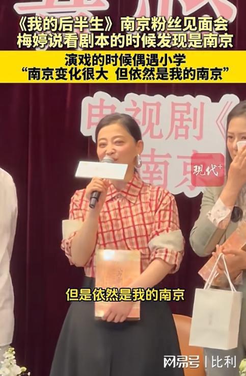 50歲梅婷南京被偶遇腰粗臉大肉泡眼老態(tài)盡顯變化太大認(rèn)不出(圖8)