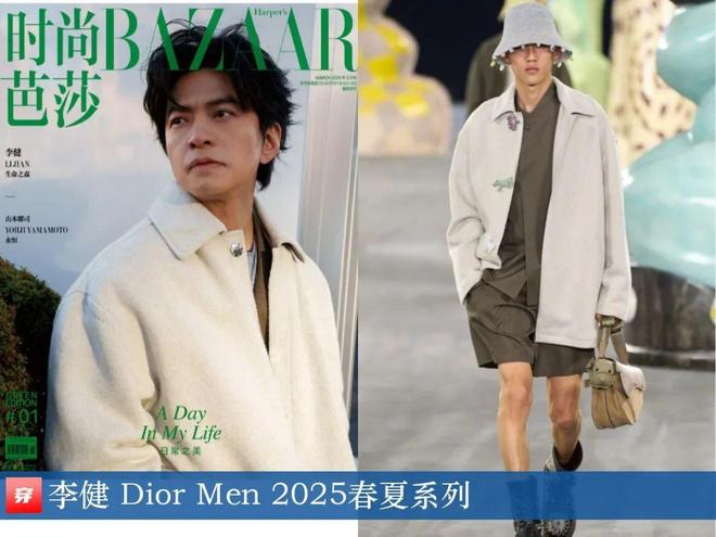 穿搭0411：龔俊、陳楚生、檀健次、張新成、李昀銳、劉詩(shī)詩(shī)、楊紫、孟子義等(圖5)