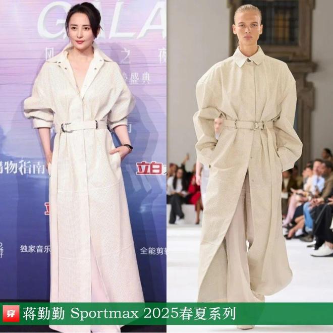 穿搭0411：龔俊、陳楚生、檀健次、張新成、李昀銳、劉詩(shī)詩(shī)、楊紫、孟子義等(圖4)