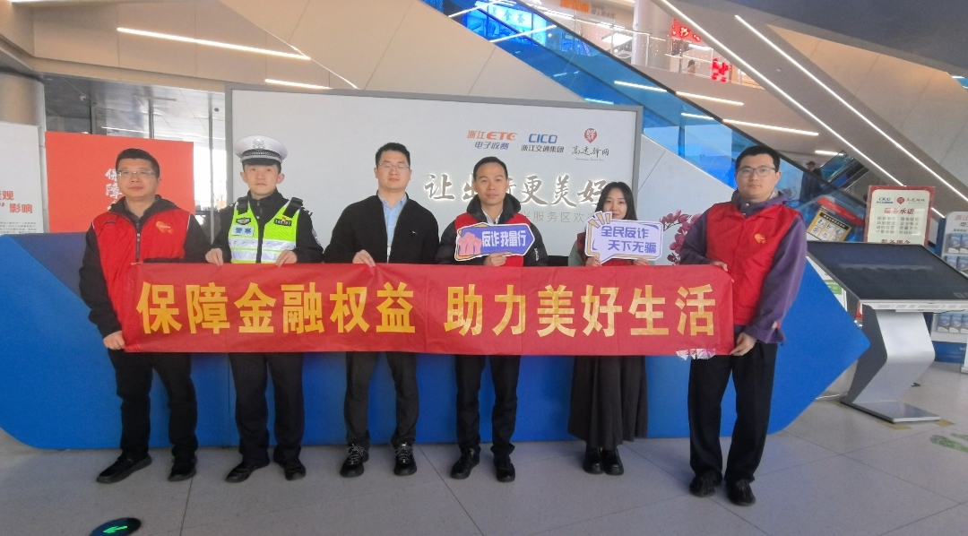 平安產(chǎn)險嘉興中心支公司：警保聯(lián)動 高速護航講消?！?·15消費者權(quán)益宣傳活動(圖1)