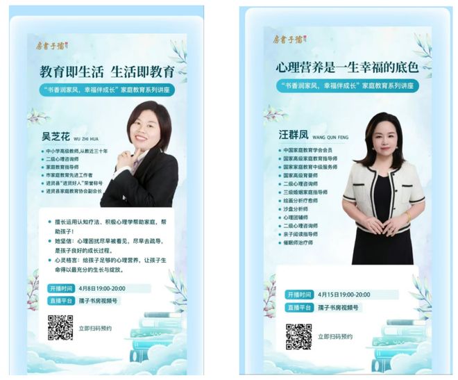書香潤(rùn)家風(fēng)幸福伴成長(zhǎng)｜南昌市家庭教育指導(dǎo)服務(wù)熱線專家進(jìn)孺子書房活動(dòng)圓滿收官(圖1)
