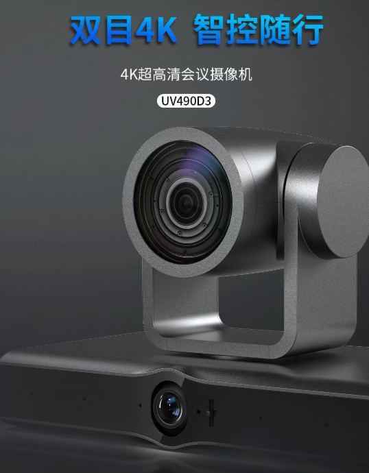 DAV盤點(diǎn)：2025上半年視頻會(huì)議十大爆款新品(圖6)