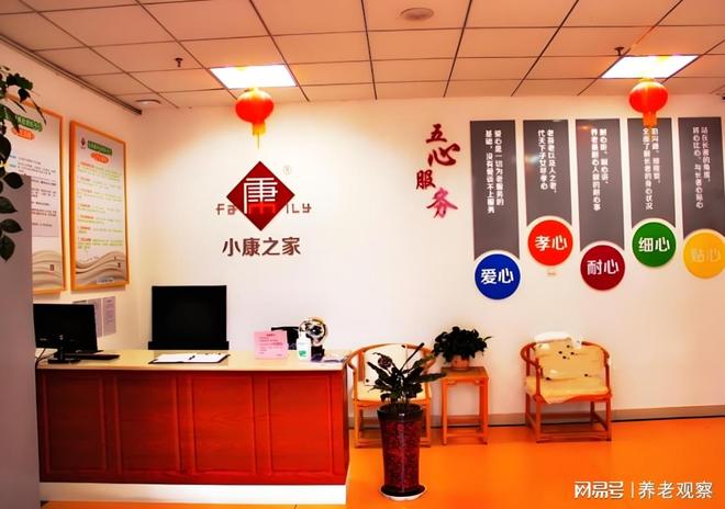 小康之家養(yǎng)老·西潞園長(zhǎng)者照料中心5月精訊：最新收費(fèi)地址電話(圖3)