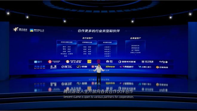 “助力實(shí)業(yè)共贏增長(zhǎng)” 2025騰訊游戲人生全球合作伙伴大會(huì)圓滿落幕(圖7)