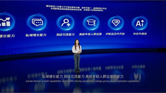 “助力實(shí)業(yè)共贏增長(zhǎng)” 2025騰訊游戲人生全球合作伙伴大會(huì)圓滿落幕(圖5)