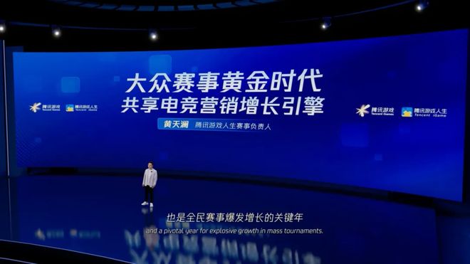“助力實(shí)業(yè)共贏增長(zhǎng)” 2025騰訊游戲人生全球合作伙伴大會(huì)圓滿落幕(圖6)