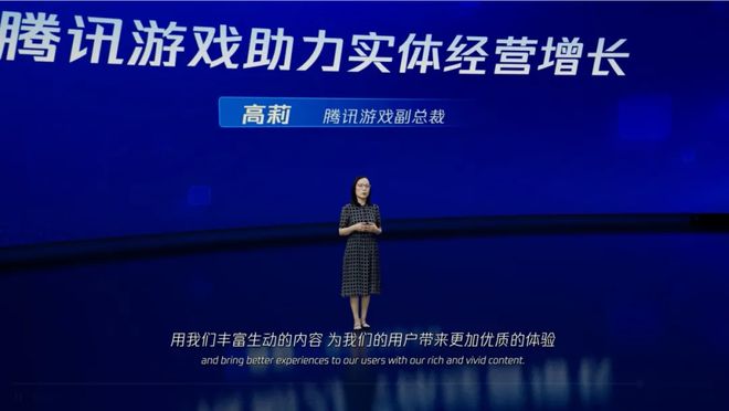 “助力實(shí)業(yè)共贏增長(zhǎng)” 2025騰訊游戲人生全球合作伙伴大會(huì)圓滿落幕(圖1)