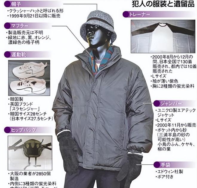 日本最殘忍的滅門懸案兇手至今逍遙法外警察每年都去登門謝罪(圖11)
